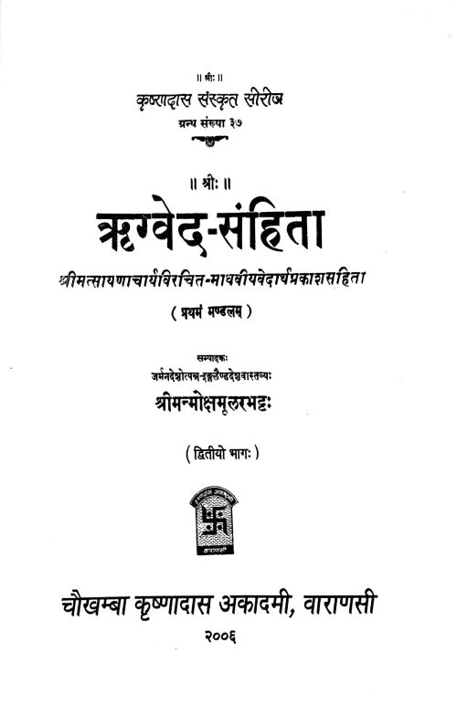 Rigveda Samhita In 5 vols. ( KSS 37)